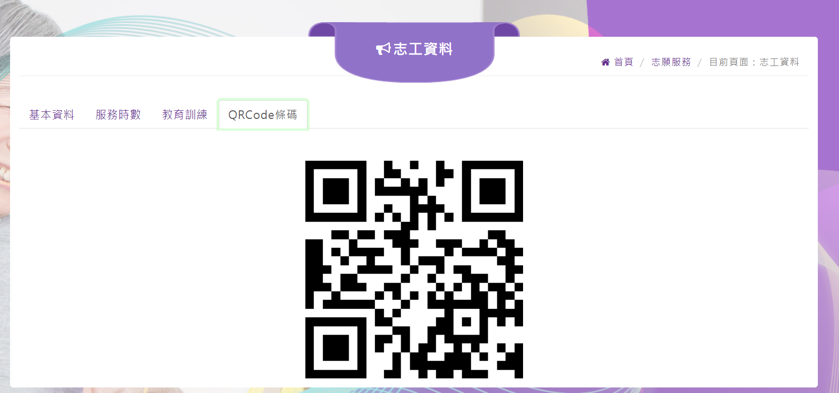 顯示QRCode